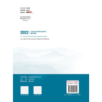 2022注册环保工程师执业资格考试基础考试复习教程