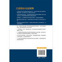 江恩选股方略