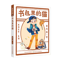 我和米粒系列—书包里的猫
