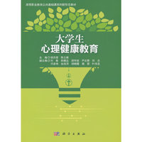 大学生心理健康教育