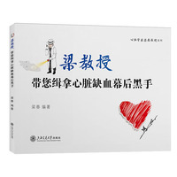 带您缉拿心脏缺血幕后黑手