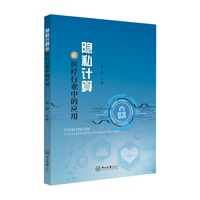 隐私计算在医疗行业中的应用