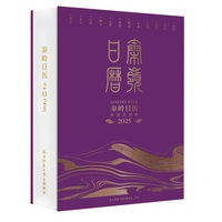 秦岭日历（2025年）：一起“walk”进秦岭的山水故事