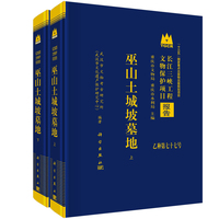 巫山土城坡墓地9787030842428科学出版社