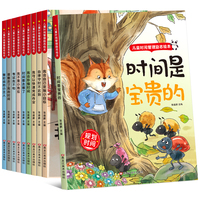 儿童自律启蒙绘本告别拖拉磨蹭培养孩子时间观念励志图画书3-6岁宝宝时间管理教育绘本幼儿励志成长故事书亲子共读早教读物