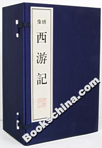 西游记