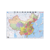 中华人民共和国地图(1:1200万星球新版)