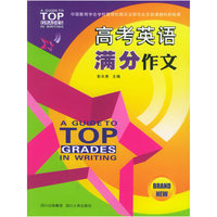 高考英语满分作文