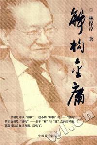 人在文坛--耿庸纪传