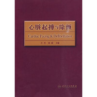 心脏起博与除颤