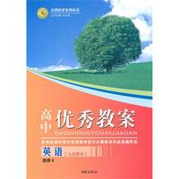 高中：英语·选修6（人民教育）/（2010.5印刷）优秀教案