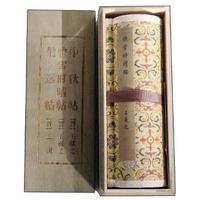 伯远帖 快雪时晴帖 中秋帖