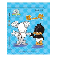 比一比-我的第一本书