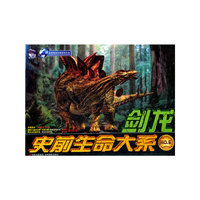 《剑龙》