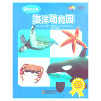 动物连连看-海洋动物园
