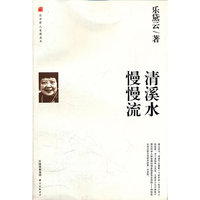 清溪水慢慢流