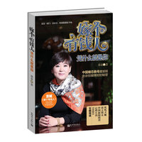 嫁个有钱人：凭什么就是你