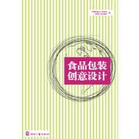 食品包装创意设计