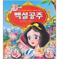 白雪公主（朝鲜文）
