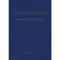 如何用铌改善钢的性能--含铌钢生产技术(精)