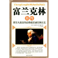 直销员实用手册