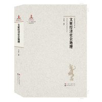 文莱经济社会地理
