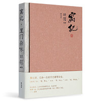 寓记