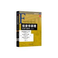 投资学原理估值与管理-(原书第6版)