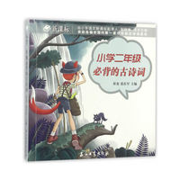 小学二年级必背的古诗词-新课标