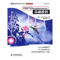 PHP 与 Dreamweaver 基础教程