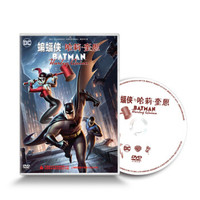 蝙蝠侠与哈莉·奎恩（DVD5）