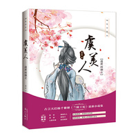 虞美人：遗世而独立
