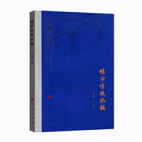 儒学情境论稿