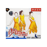 迎春接福 实用舞蹈宝典…超简易级(1VCD)