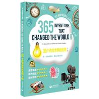 365个改变世界的发明（下册）—365初中英语天天阅读