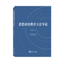 思想政治教育形象教育研究