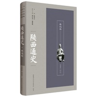 陕西通史·秦汉卷（陕西历史实录）
