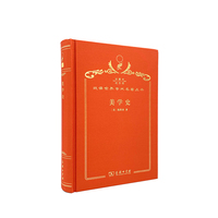 美学史（120年珍藏本）