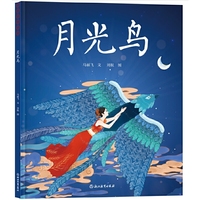 月光鸟