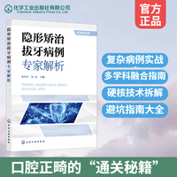 隐形矫治拔牙病例专家解析