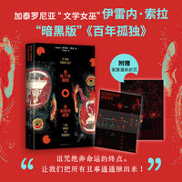 我给了你眼睛，你却望向迷雾（《百年孤独》魔幻传统的大胆变奏，在梦魇与狂欢中、七代女性的家族史诗）