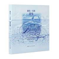 融光·天和：游曳