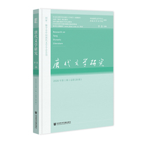 唐代文学研究（2026年第1辑，总第29辑）