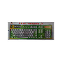 五笔字型104键盘指法练习卡