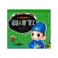 论语 古代优秀必读本(书+CD)(CD)