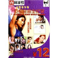 CD-R动感百分百巨星金曲全纪录/阿波罗