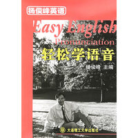 轻松学英语(含磁带2盘)