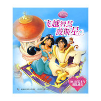 迪士尼公主与魔法珠宝：飞越智慧波斯星