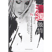 罪之蝶