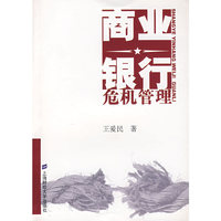 商业银行
